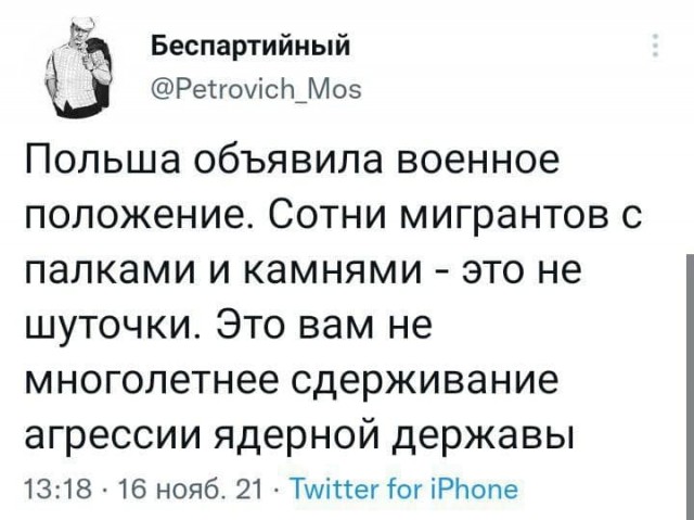 Весёлый полтишок 16.11