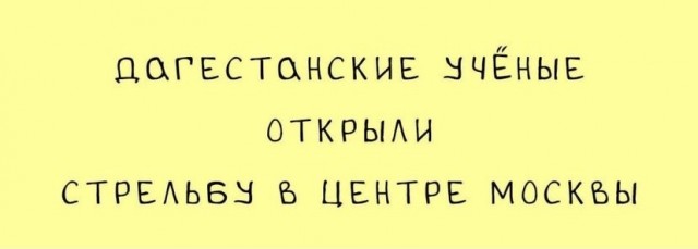 Делайте выводы