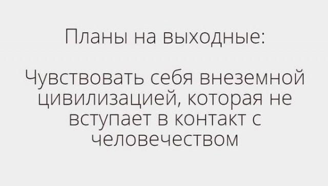 Чтобы выжить