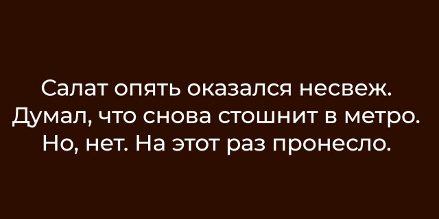 А что, если начать деградировать уже с понедельника...