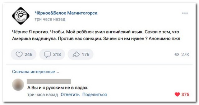 Забавные комментарии из социальных сетей 14.03.22