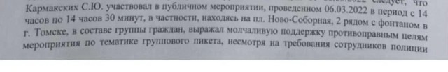Изучайте новый юридический термин "молчаливая поддержка"