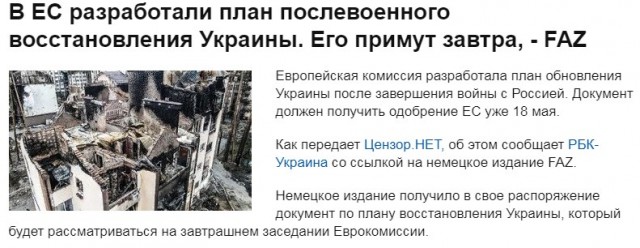 ЕС не допустит, чтобы у Украины закончилось оружие в войне с Россией