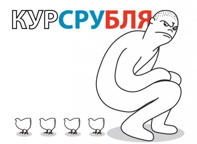 Зачем нам слабый рубль?