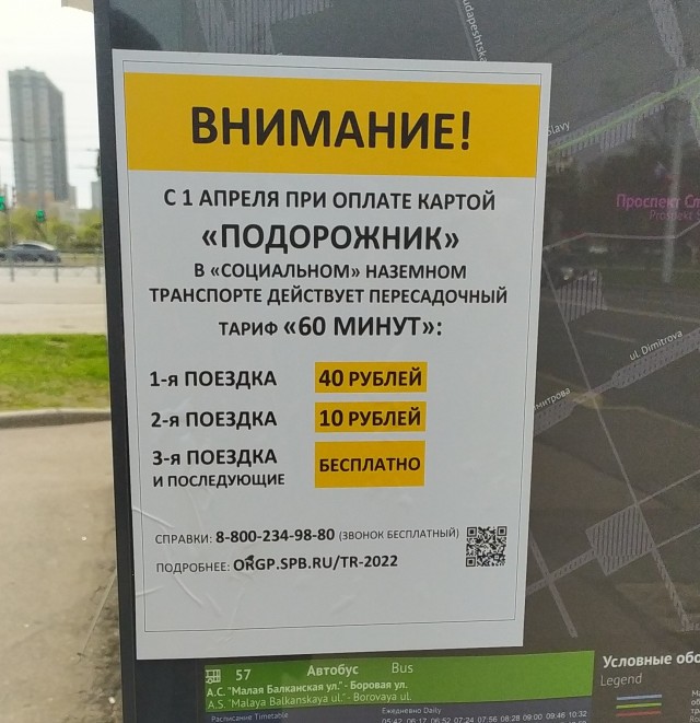 Сегодня  в Питере убрали все маршрутки. Первые впечатления