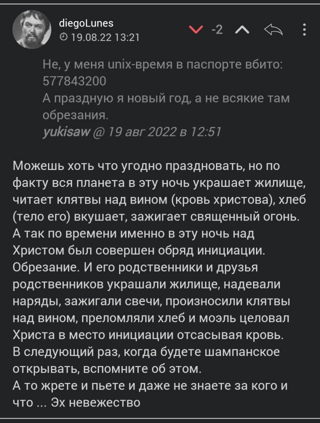Слава Богу - я атеист 2...