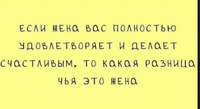 Возможно ли семейно-сексуальная жизнь без минета
