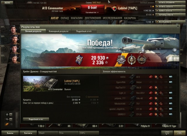 Wargaming 2