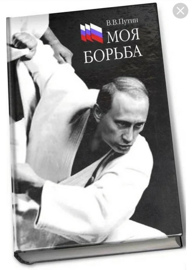 Mein Kampf по-украински