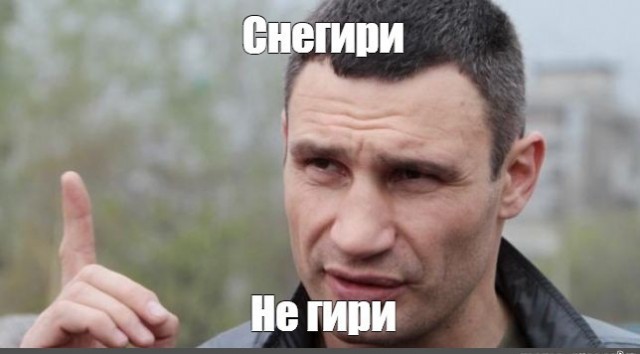 Снегирьеры