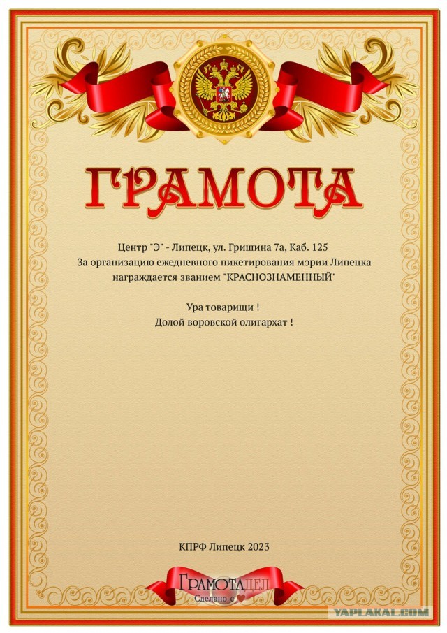 ЦПЭ Липецк незаконно отобрал компьютер за критику губернатора