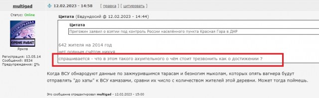 Пригожин заявил о взятии под контроль России населённого пункта Красная Гора в ДНР