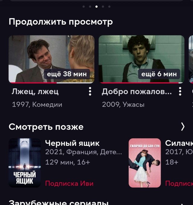 Джим Керри поёт "Take on me" A-HA