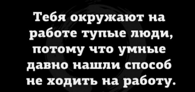 Картинки и мемы, всем хороших выходных