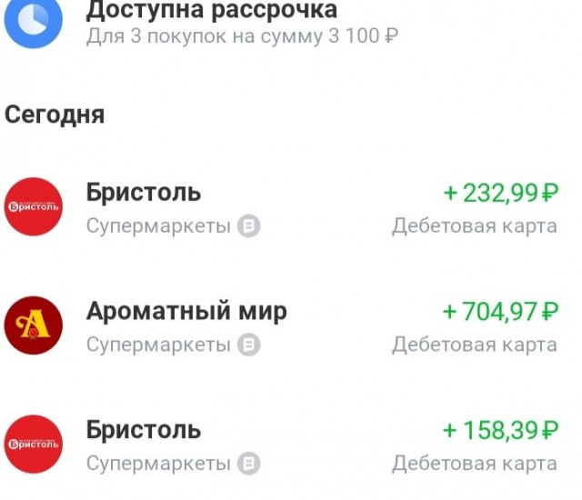 Сбой в Тинькофф банке?