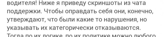 Яндекс такси снова "кидает" своих водителей