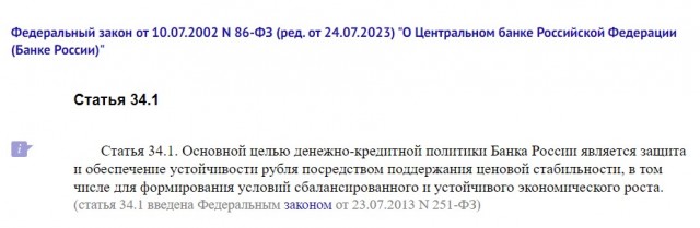 Госдума требует объяснений!