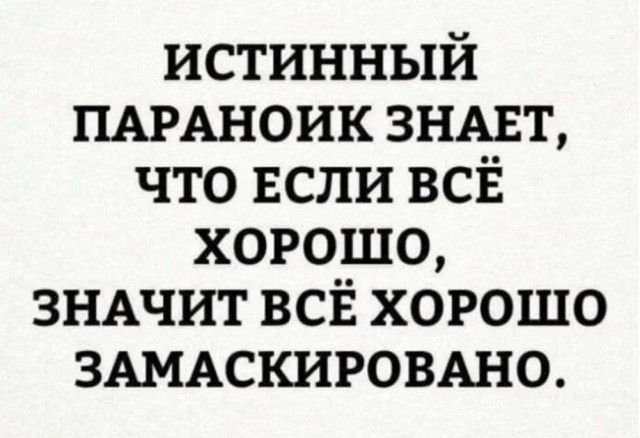 Нуштош 27.08.23