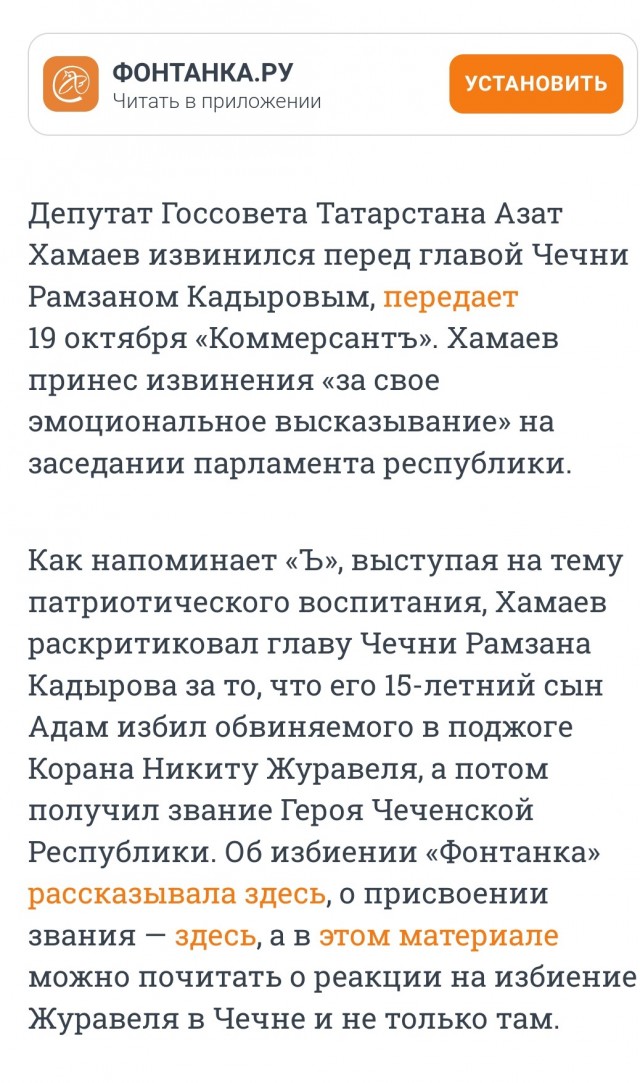 "А мы в каком правовом поле живем?!", — депутат Госсовета Татарстана от "Единой России" высказался о награждении сына Кадырова