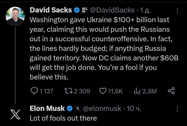 Илон Маск в очередной раз выдал базу и назвал "дураками" тех, кто хочет выделения новой помощи Украине