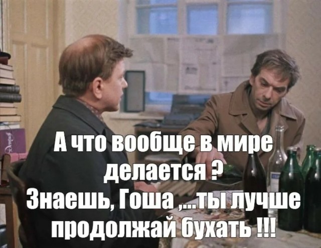 С козырей зашел