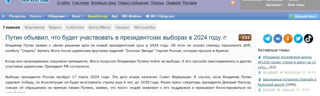 Путин объявил, что будет участвовать в президентских выборах в 2024 году