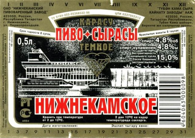 Пиво из 90х - 2000х, которое вы любили, и которое сейчас не найти