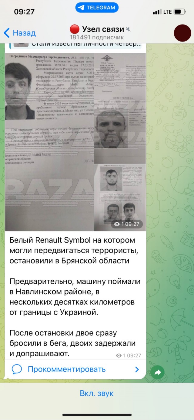Двое подозреваемых в нападении на Крокус Сити Холл задержаны в Брянской области