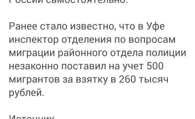 Из Петербурга за неделю выгнали четыре сотни нелегалов