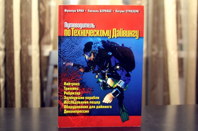 Холодно, тесно и темно.