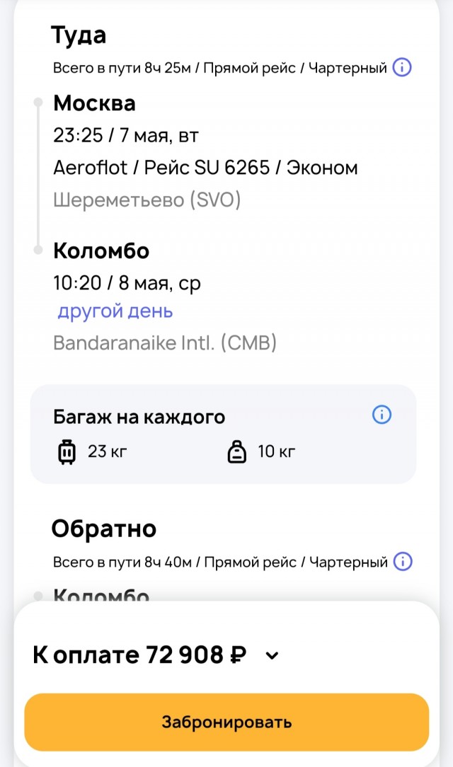 «До 200 рублей за сутки с одного человека»