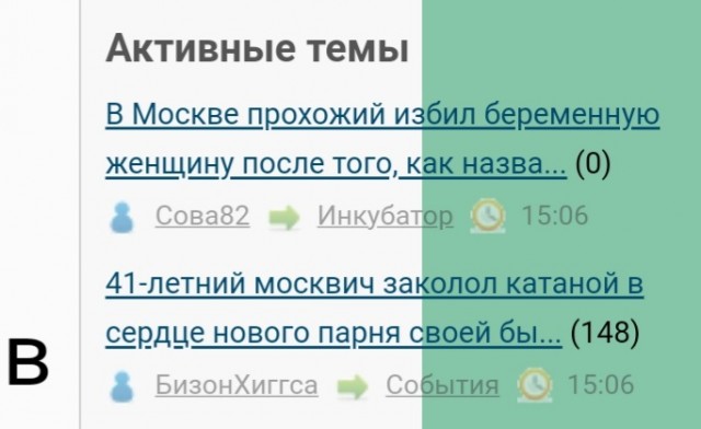 В Москве прохожий избил беременную женщину после того, как назвал её Матрешкой