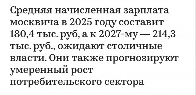 Откуда такие требования по ЗП