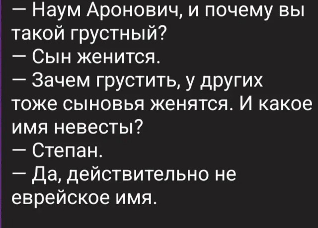 Кошерный йумор