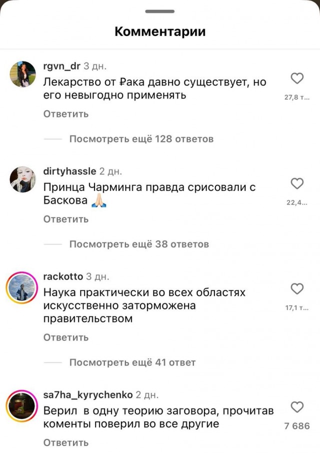 Теория заговора