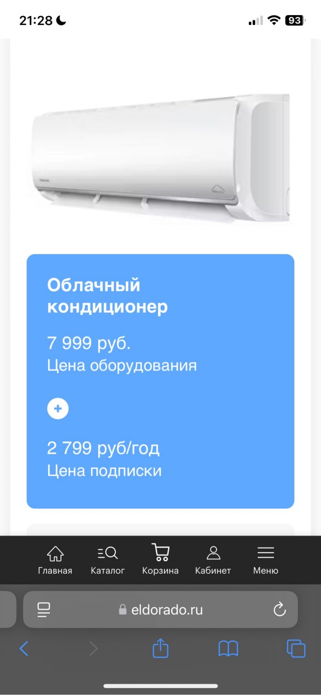 Холодильник и прогресс