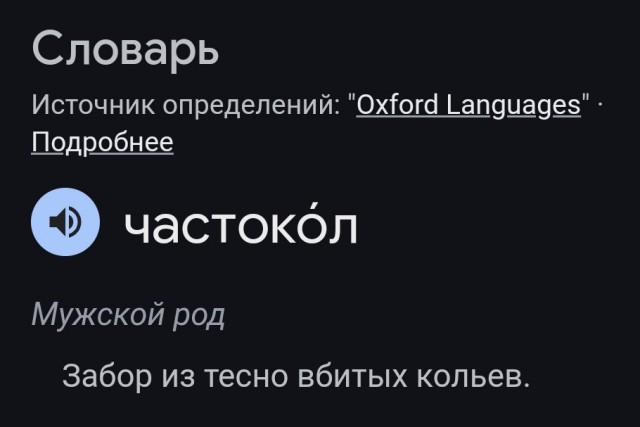 Восемнадцать слов на букву "Ч"