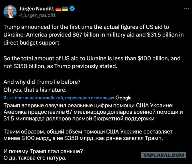 США требуют 100% контроля над фондом полезных ископаемых Украины, а не 50%, как заявлялось ранее