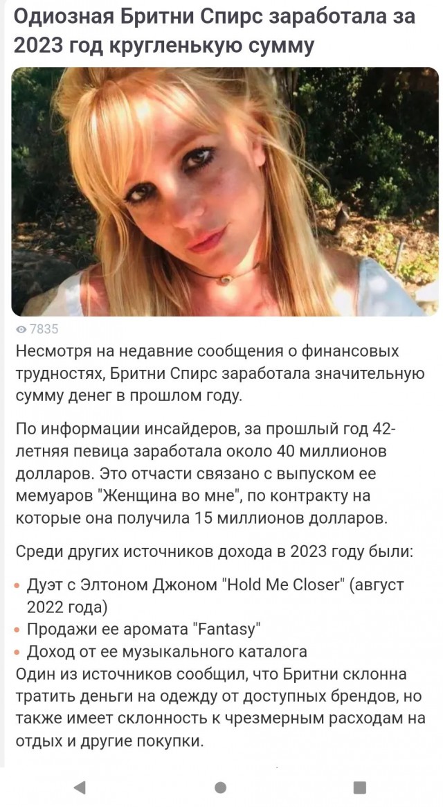 Бритни. На этот раз без ножей