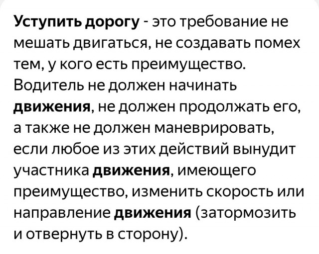"С дороги, холоп!"