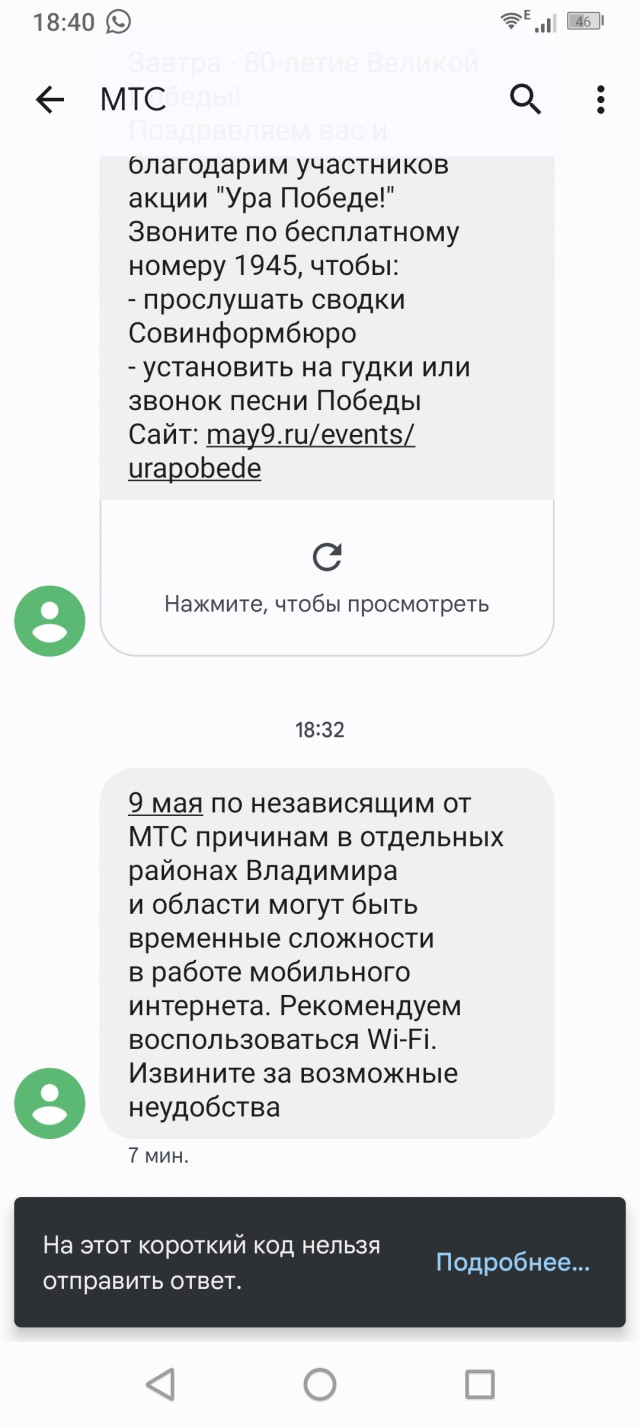 Мобильный интернет завтра отключат во всей европейской части России, — СМИ