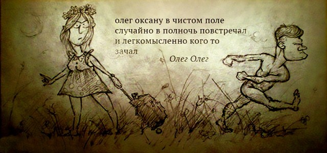 Немного юмора про Олега