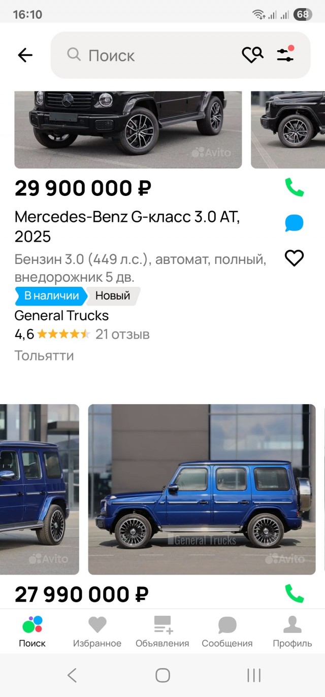 Гелик за 337 тысяч рублей продают в России, но есть нюанс.