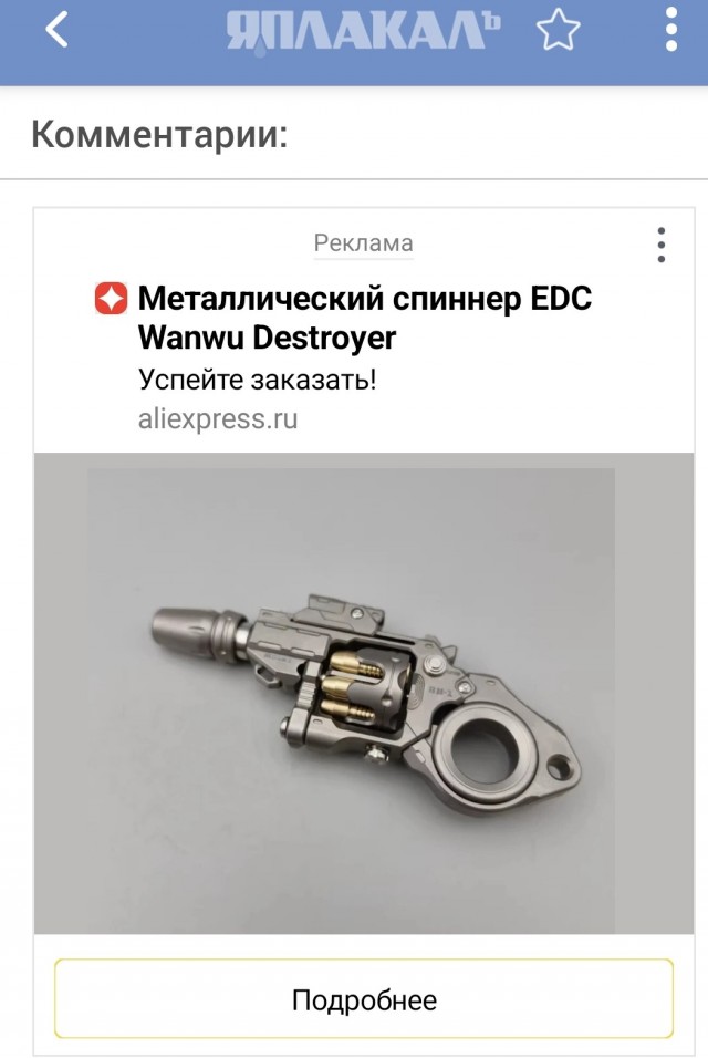 С контекстной рекламой на ЯПе проблемы
