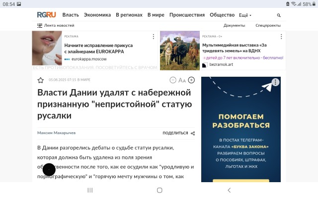 Правительство Дании требует убрать "порнографическую" статую русалки из публичного пространства