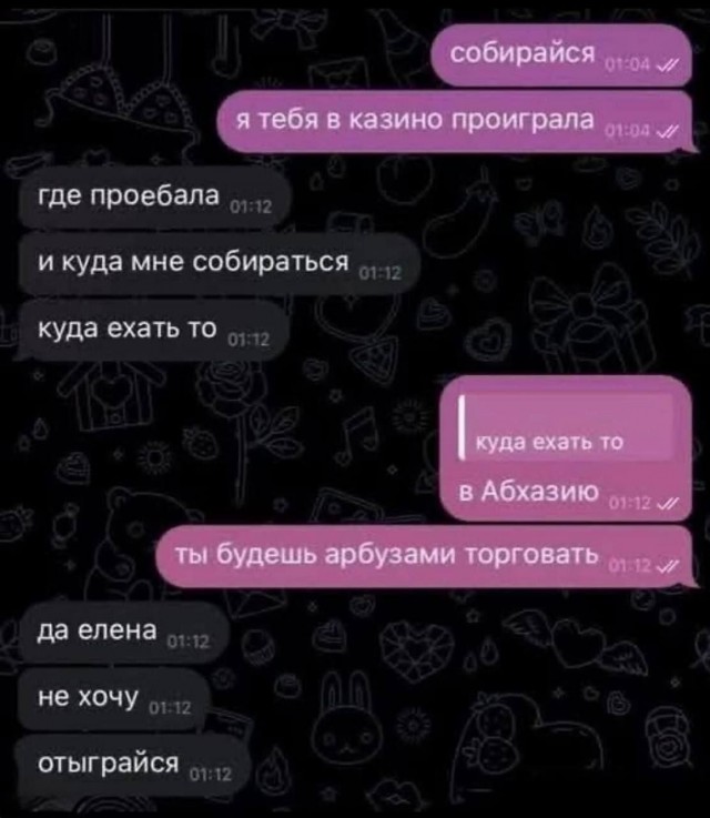Четверговые разности в картинках