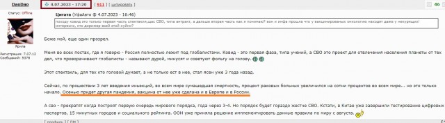 Ковид, Цифровая валюта и прочие радости. III