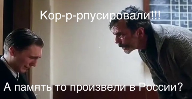 Власти ужесточили требования «отечественности» для SSD и DDR. Монтировать и корпусировать надо в России