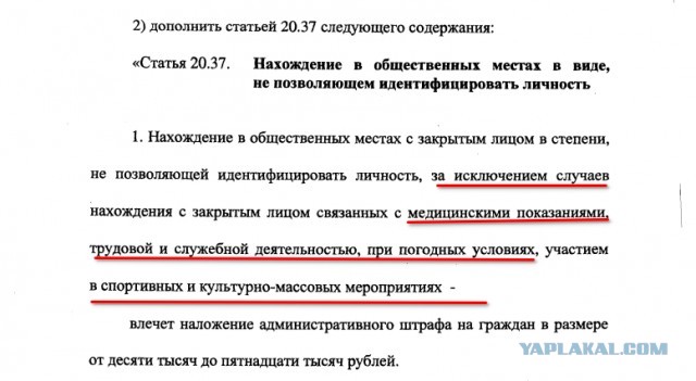 В Госдуме хотят запретить россиянам прятать лица на улицах