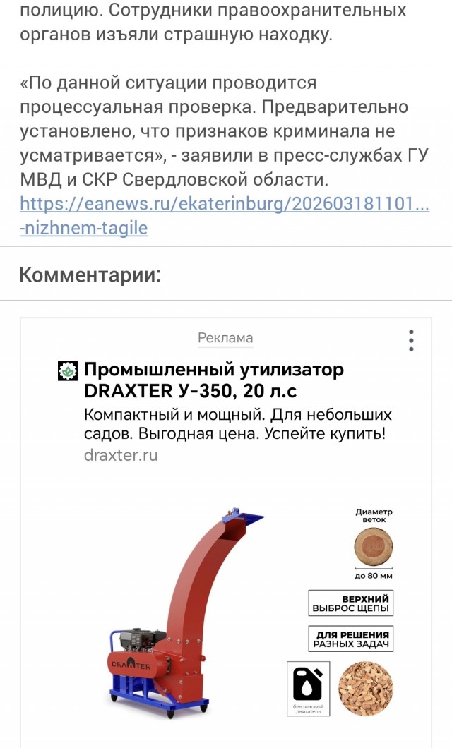 Отрезанную человеческую ногу нашли в Нижнем Тагиле